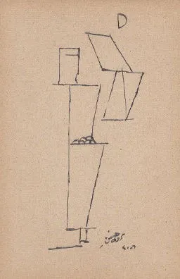 Untitled Ink 205
