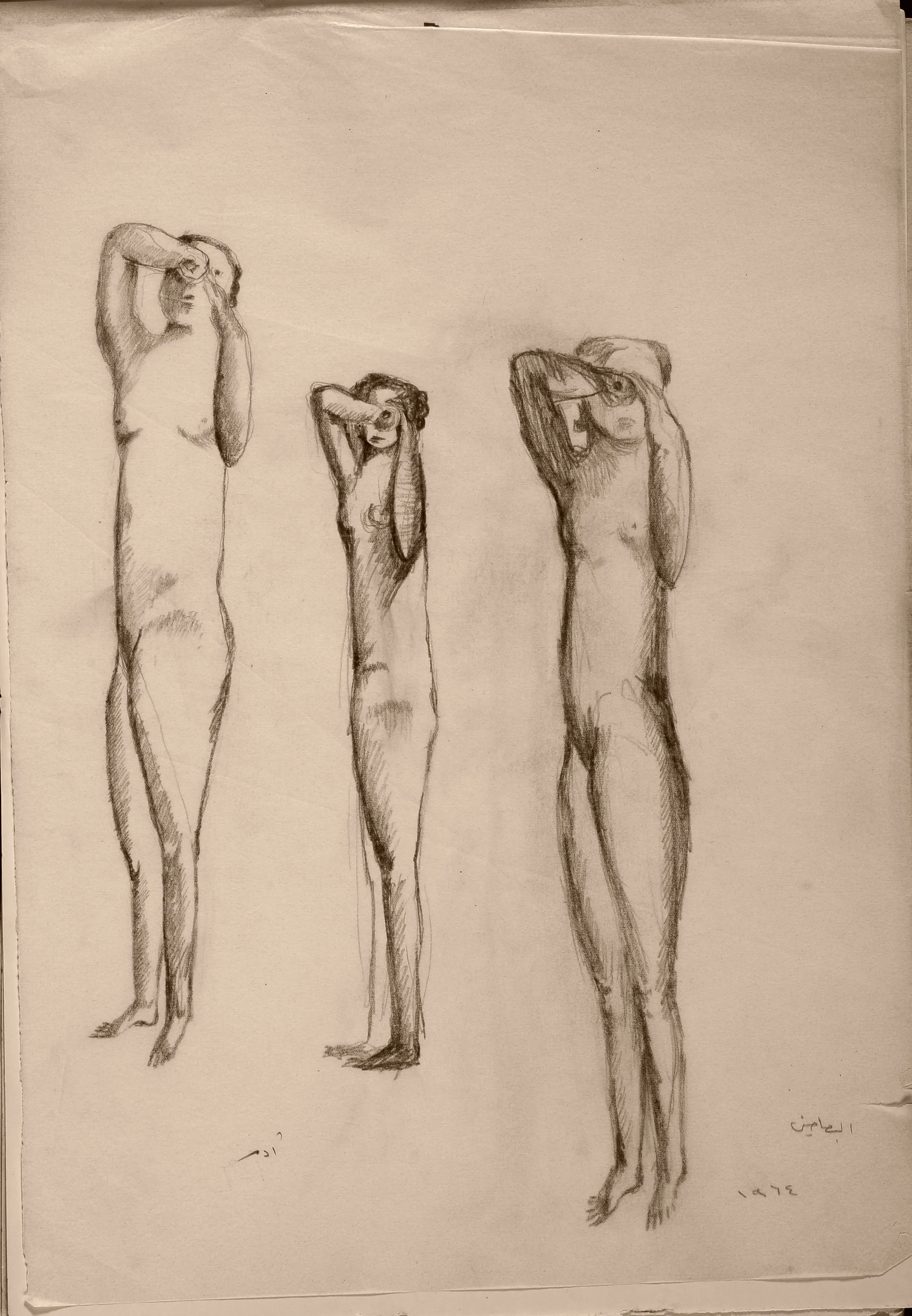 The Watchers