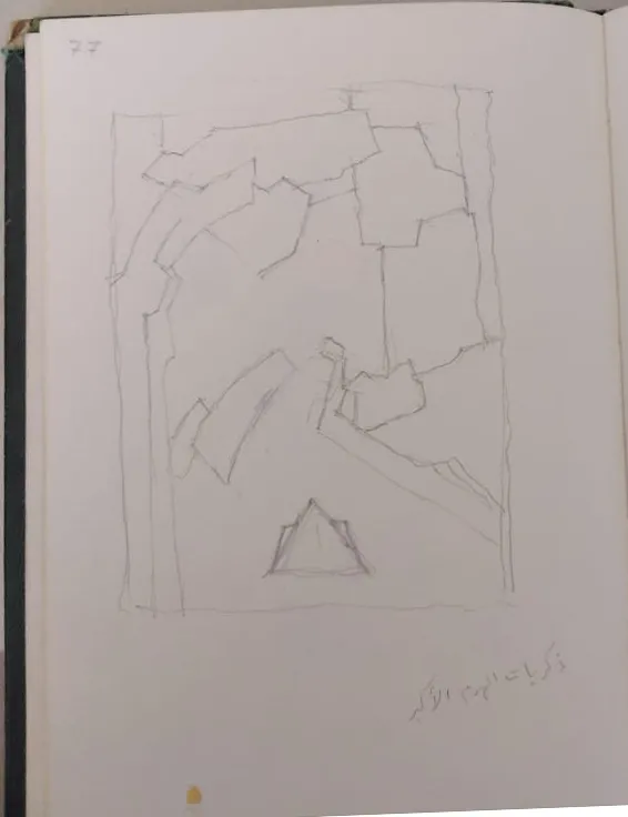 Sketch 79
