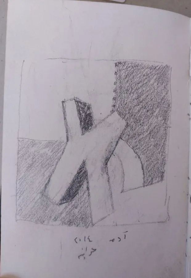 Sketch 208