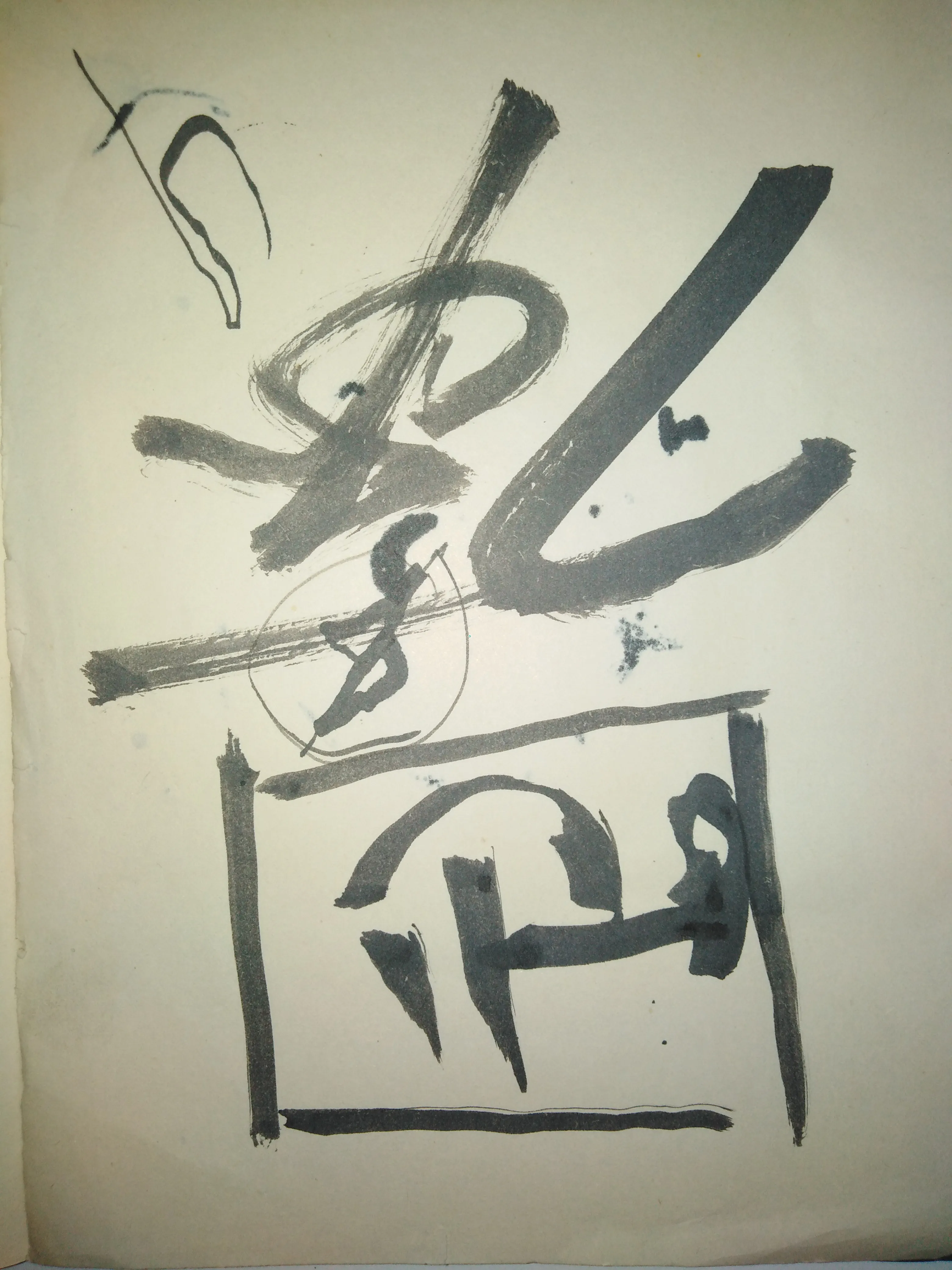 Sketch 1037