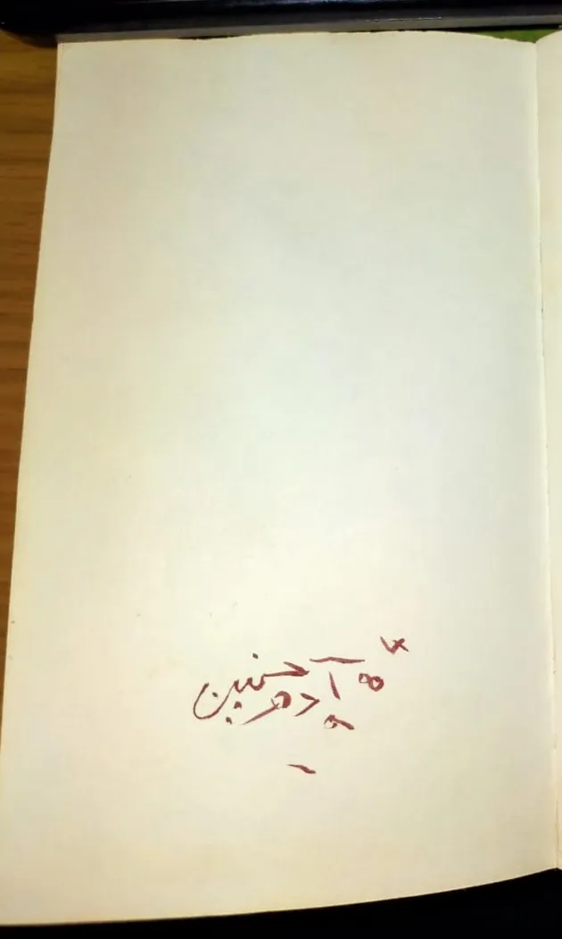 Artist's Signature For A Notebook 6