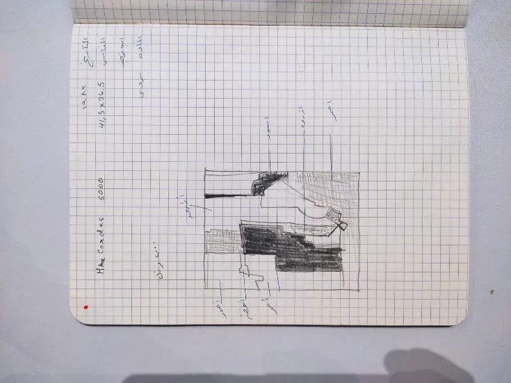 Sketch 1784