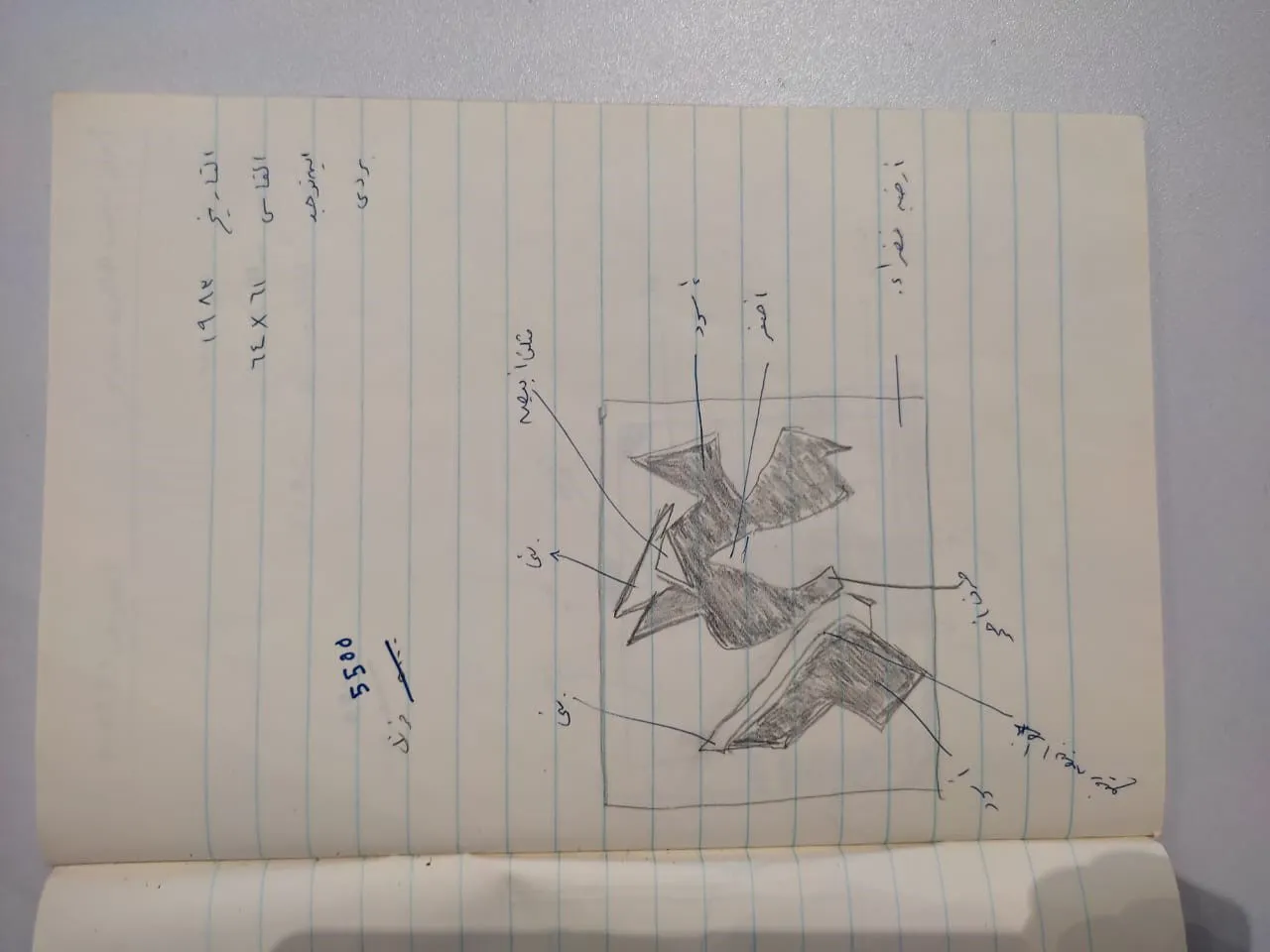 Sketch 1854
