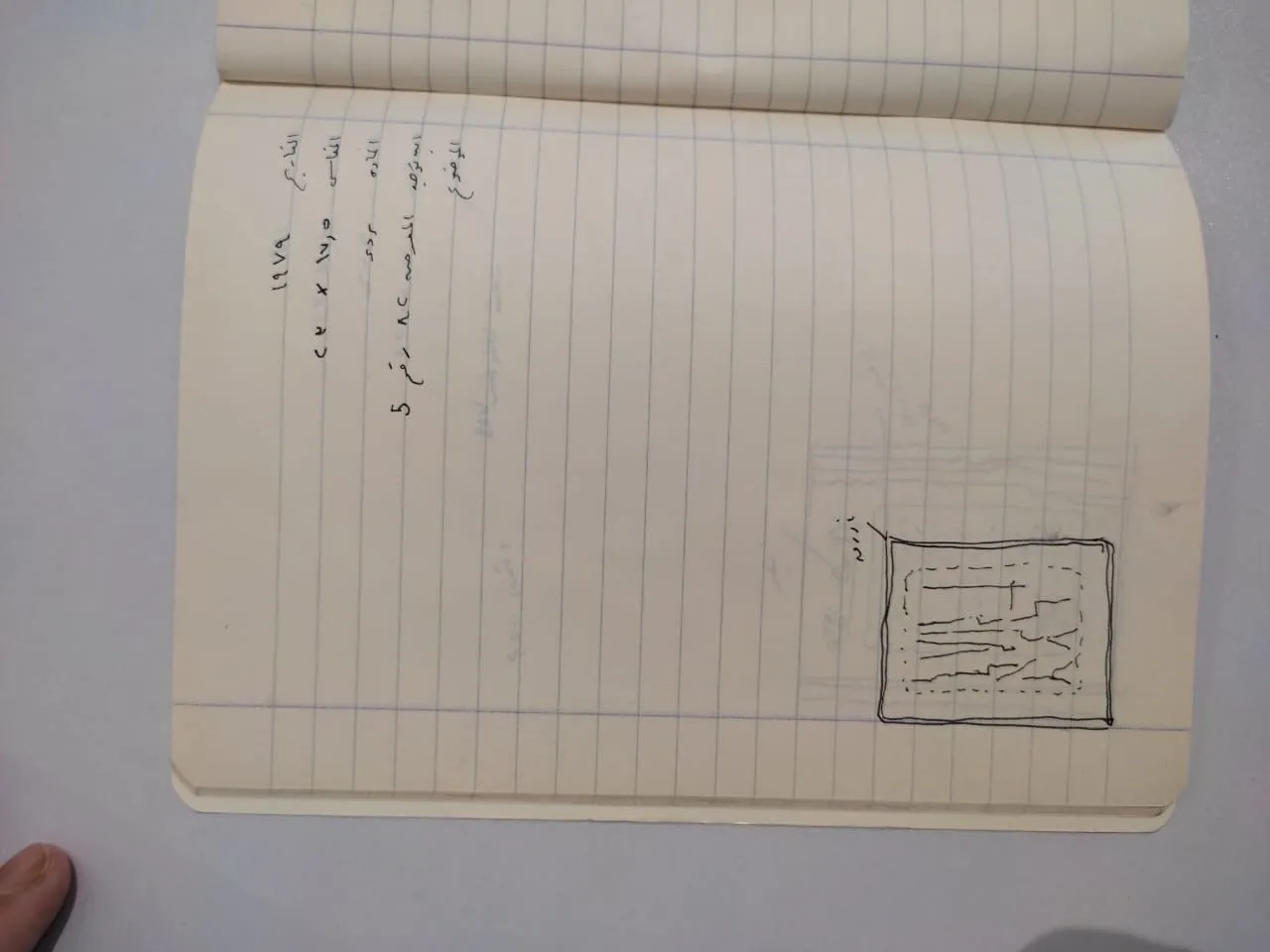 Sketch 1941