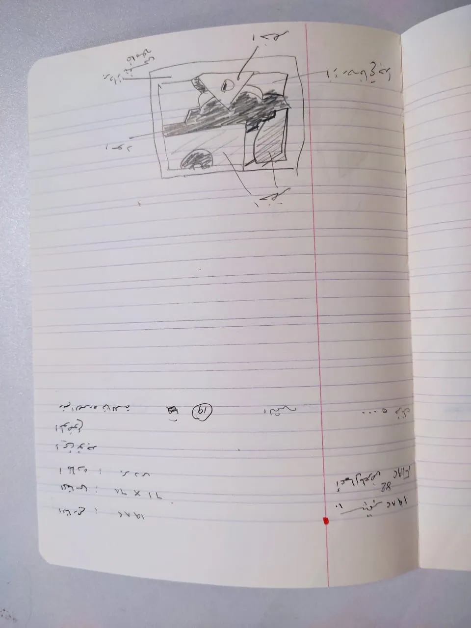 Sketch 1969