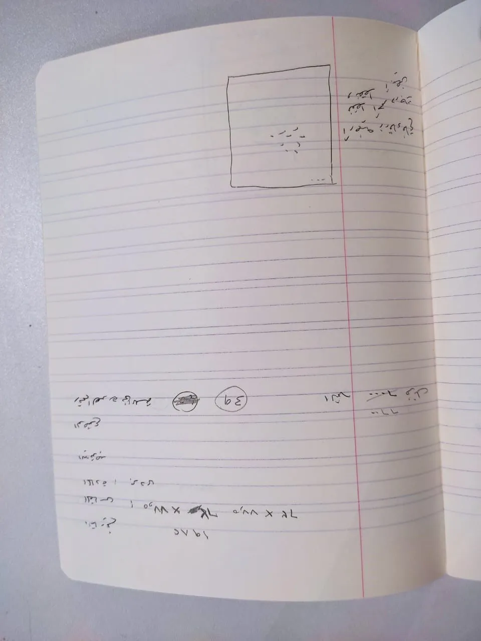 Sketch 1972