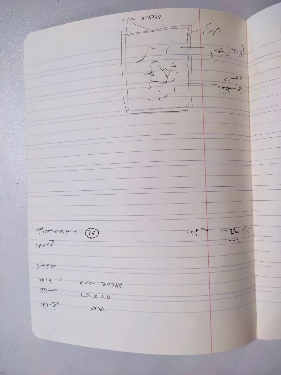 Sketch 1973