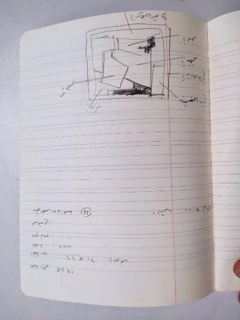 Sketch 1977