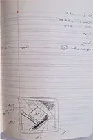 Sketch 1978